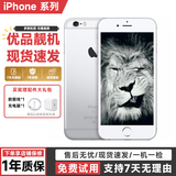 Apple iPhone 苹果6s \/ 6sPlus 苹果 二手手机 备用机  二手9成新 6s 银色 16G 9新【电池效率随机】