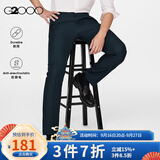 G2000舒适直筒黑色西裤男士修身职业商务正装休闲西服裤 靛蓝-时尚剪裁 31 /170
