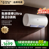 史密斯（A.O.SMITH）佳尼特金圭电热水器60升JC1 双棒分离速热 免换镁棒Ultra  一级能效 国家补贴