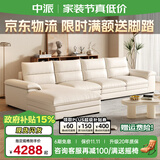 中派 奶油真皮沙发贵妃组合头层牛皮现代简约轻奢客厅大小户型