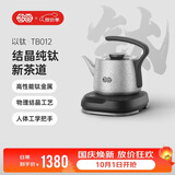 吉谷（K·KOU）纯钛电烧水壶 全自动底部上水茶台电水壶 家用办公室泡茶专用恒温茶具一体机0.8L TB012