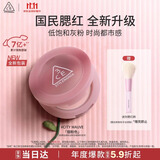 3ce单色腮红烟粉色CITYMAUVE胭脂修容膨胀色生日礼物送女友