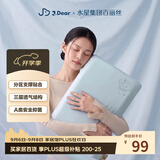 水星家纺百丽丝×JDear京东联名小自在系列记忆枕学生宿舍慢回弹枕头8cm