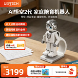 优必选AI悟空陪伴机器人2代智能儿童玩具可编程6~12岁早教故事机可英语对话人形【WRC参展】