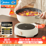 美的（Midea）电火锅 IH飞快沸腾火锅专用锅分体可拆洗家用电磁加热多功能锅4.5L电煮锅3分钟速热HGE22BY06