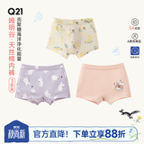 Q21【小海绵】儿童内裤a类平角裤四角短裤小童男女宝宝中大童内裤 【男平角】冬日山谷*3 100 建议体重26-31斤