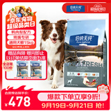 伯纳天纯冻干狗粮生鲜鸭肉梨全价冻干成犬幼犬通用犬粮 15kg囤货装