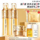 悠莱套装官方正品旗舰恒采之能水乳抗皱紧致保湿化妆品 【水乳霜】滋润型3件套