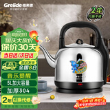 格来德（Grelide）烧水壶家用音乐提醒电热水壶加厚304不锈钢大容量5L电水壶热水壶烧水器自动断电5001M