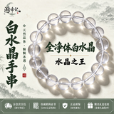 漪希记天然白水晶手串女款2026新款手链结婚纪念日礼物送老婆女友9-10mm
