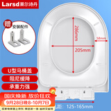 莱尔诗丹（Larsd）U02 马桶盖通用老式盖板坐便器配件 加厚缓降U型座便盖子