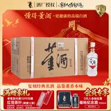董酒复刻系列 白标便携小酒董香型 54度 125ml*24整箱装 家乡酒