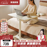 家逸站立式工作台移动升降桌实木床边桌移动办公桌学习写字书桌子白色