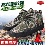 3554际华解放鞋迷彩胶鞋军训耐磨防滑穿刺制式劳保工作地黄球鞋男女同款 林地色【高帮】 42