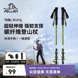 伯希和（Pelliot）【轻翼】户外登山杖碳纤维伸缩超轻徒步手杖爬山拐杖165036017绿