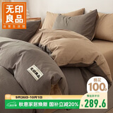 无印良品全棉被褥学生六件套（三件套+枕芯套+被芯+床褥）被子寝室上下铺