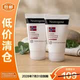 露得清（Neutrogena）密集滋润手霜（无香型）56g*2【临期清仓】