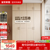 全友家居衣柜卧室家用储物收纳柜一体靠墙现代简约原木风大衣柜出租屋
