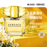 范思哲（VERSACE）金钻女士淡香水90ml 花果香生日礼物丁禹兮推荐轻奢