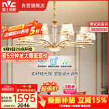 雷士（NVC）欧美轻奢水晶玻璃语音智能吊灯客厅吊灯餐厅灯灯具WHXD120F/G-01