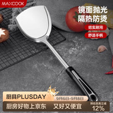 美厨（MAXCOOK）炒铲锅铲 加厚不锈钢铲子 月之星系列MYX-01