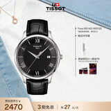 天梭（TISSOT） 龚俊同款 俊雅系列男表 瑞士石英男士皮带腕表商务表生日礼物