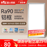 雷士（NVC）厨房灯led集成吊顶吸顶灯扣板灯卫生间面板灯平板灯36w