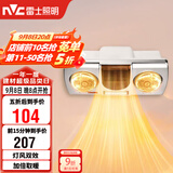 雷士（NVC）灯暖浴霸壁挂系列灯风双暖速热暖风取暖器Y033浴室