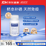 pure encapsulations雀巢倍宜富硒补充胶囊 增强免疫 成人男女 60粒/瓶