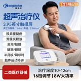 康雅伦（KANGYALUN）超声波治疗仪肩颈腰腿痛手关节炎运动酸痛康复辅助UT-1001