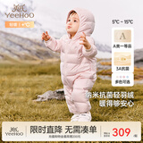 英氏（YEEHOO）儿童羽绒服秋冬纳米抗菌轻薄款婴儿羽绒服连体衣超韧绒 浅粉抱抱 66 cm-充绒量36g-建议3-6个月