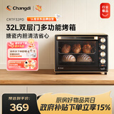 长帝（changdi）国家补贴家用烤箱多功能电烤箱 32升大容量 32PD多面搪瓷内胆 上下管独立控温炸烤中秋节礼物