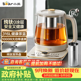 小熊（Bear）养生壶 煮茶壶纯钛发热盘 家用恒温烧水壶 316L滤网煮茶器1.5升 24H保温母婴 YSH-L15W5