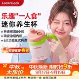乐扣乐扣迷你养生壶养生杯0.35L陶瓷覆层便携式热水壶烧水杯出差电热水壶热奶旅行加热杯电煮杯
