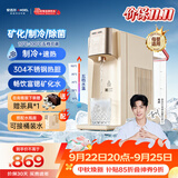 安吉尔冷热矿饮水机家用制冷制热一体机即热台式直饮机制冰办公室桌面泡奶冲奶Y3677