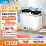 美的（Midea）双子座 波轮洗衣机全自动 1KG迷你内衣洗 分区洗衣机 专业除菌螨 MNBB10VH70E 以旧换新