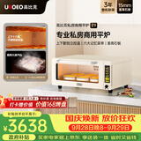 高比克（UKOEO）E9一代米白色平炉烤箱家用烘焙上下独立温控智能操作面板大容量带蒸汽欧包法棍蛋糕面包烘焙