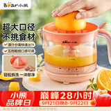 小熊（Bear）榨汁机 原汁机 便携式家用电动橙汁机 橙汁压榨器半手动榨汁机柠檬柳橙压果汁机A04B1