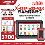 元征X431PRO3S+V5.0汽车检测仪OBD电脑故障诊断仪维修车辆检测器 3S+V5.0带远程C端（10英寸）中国大陆版