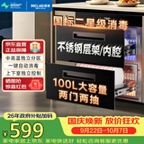 美菱（MeiLing）嵌入式消毒柜家用100L双层大容量碗筷茶杯不锈钢消毒碗柜高温二星级消毒柜 RTD-M100Q1