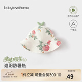 babylove【啵啵水果茶】帽子婴儿夏季透气竹棉山茶纱布渔夫帽户外遮阳帽