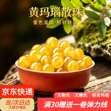 倾欣红玛瑙散珠红色圆珠手工DIY串珠红绳手链珠子手串女中秋节日礼物 10颗6mm-黄玛瑙