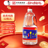 牛栏山白酒 浓香型 52度 2000ml*1桶装 口粮酒 大桶装