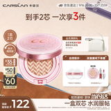 卡姿兰（Carslan）蜗牛气垫bb霜粉底液遮瑕保湿持久02柔缎色13.5g*2 中秋礼物送女友
