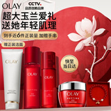 玉兰油（OLAY）大红瓶水乳液面霜保湿抗皱紧致护肤品套装礼盒中秋节礼物送女友