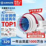 艾美特（AIRMATE）管道风机抽风排风排气扇6寸厨房油烟换气斜流新风机系统DPT15-50A