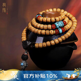 龍隐【黄金陈籽】星月菩提子手串男佛珠女款手链108颗送男女友礼物 瑶光【搭配蜜蜡吊坠】主推爆款 8mm*10mm