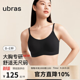 ubras26新款无尺码大胸粉底液背内衣收副乳无痕背心大码显小文胸罩 吊带-黑色 均码 PLUS【适合130-160斤】