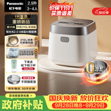 松下（Panasonic）【国家补贴】饭光光2.0电饭煲0涂层内胆不粘锅IH加热家用2.9L不锈钢无涂层电饭锅3-4人SR-HNS102-W