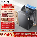 TCL 水旋风三动力直驱变频波轮洗衣机全自动12KG大容量家电1.31洗净比国家补贴以旧换新B120T6-DP